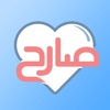 صارح - Sarih