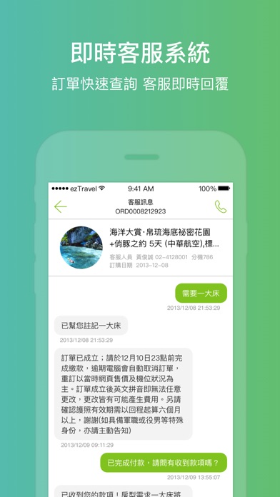 iPhone Screenshot 4