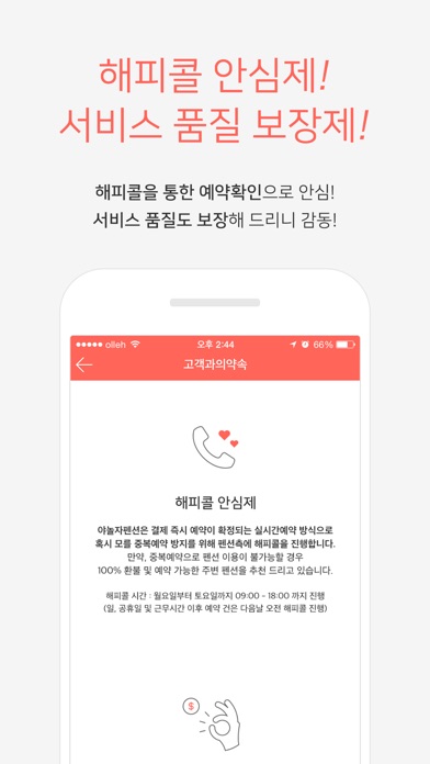 iPhone Screenshot 4