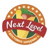 Next level | Казань