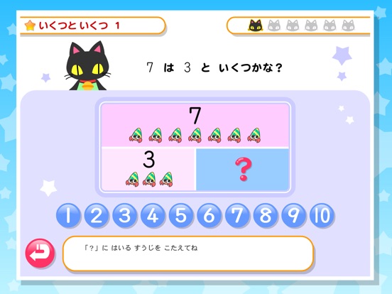 iPad スクリーンショット 5