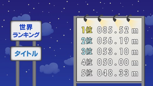 iPhone スクリーンショット 5