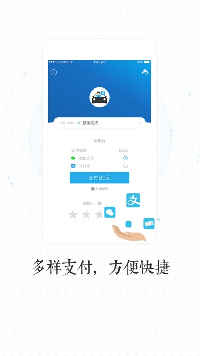 iPhone 屏幕快照 3