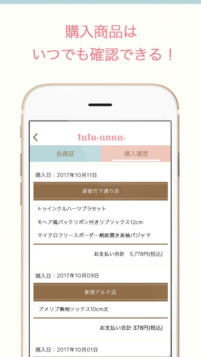 iPhone スクリーンショット 2