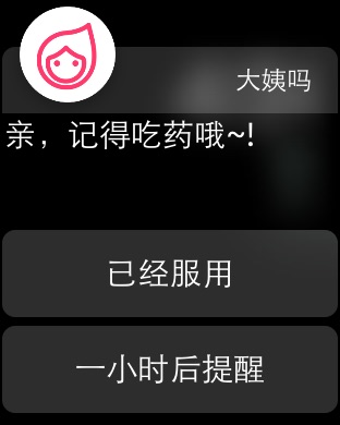 iPhone 屏幕快照 4
