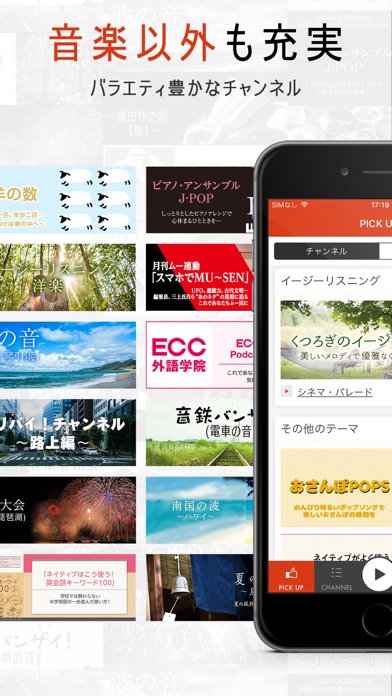 SMART USEN -音楽やオリジナル番組聴き放題-のスクリーンショット5 SMART USEN -音楽やオリジナル番組聴き放題-のスクリーンショット5