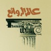عالم الروائع