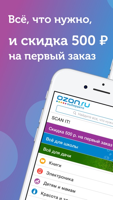 Ozon Ru Интернет Магазин