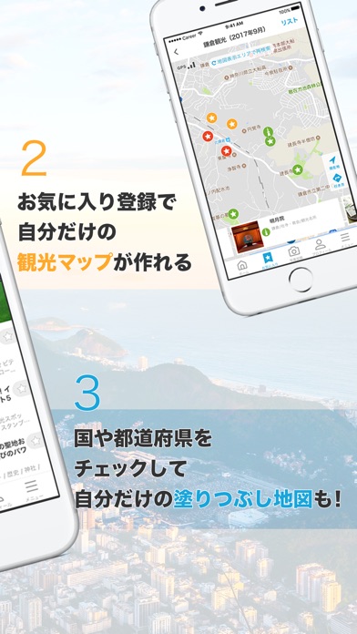iPhone スクリーンショット 2