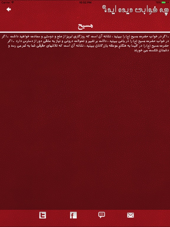 iPad Screenshot 4