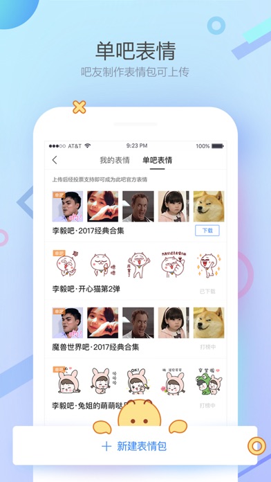 iPhone Screenshot 2