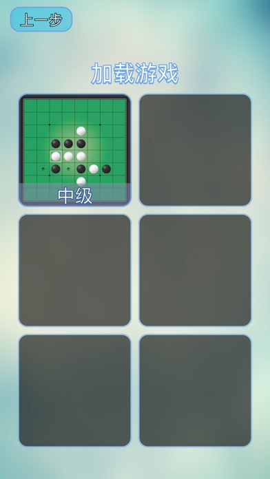 黑白棋高级 Reversi screenshot1