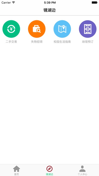 iPhone Screenshot 3