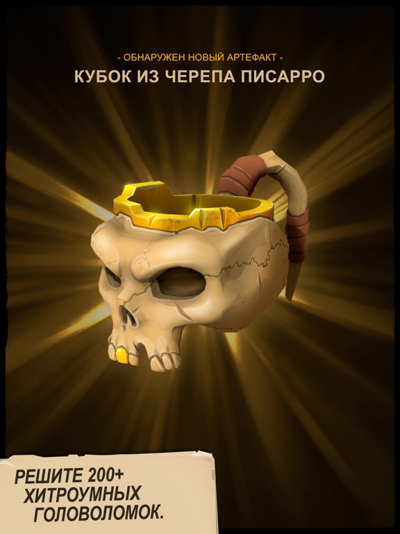 Скачать игру UNCHARTED: Fortune Hunter™