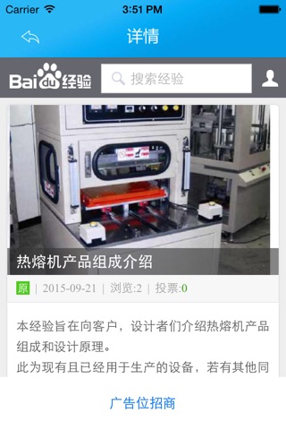 Screenshot of 中國电料行业门户