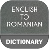 English to Romanian Dictionary Free romanian english dictionary 
