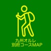九州オルレ 別府コースMAP
