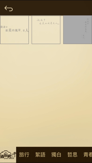 iPhone Screenshot 3