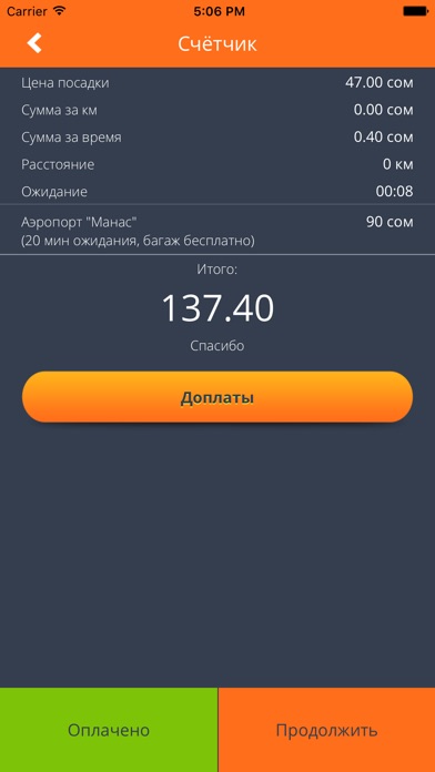 Снимок экрана iPhone 4