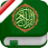 Al Quran Tajweed in Indonesian Bahasa and in Arabic
