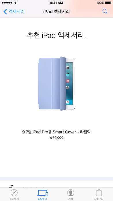 iPhone 스크린샷 5