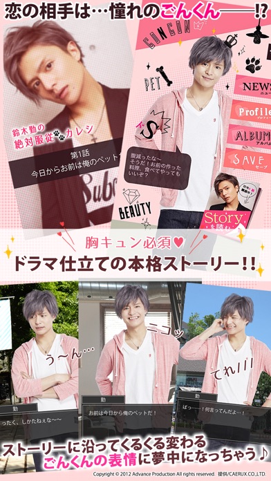 iPhone スクリーンショット 2