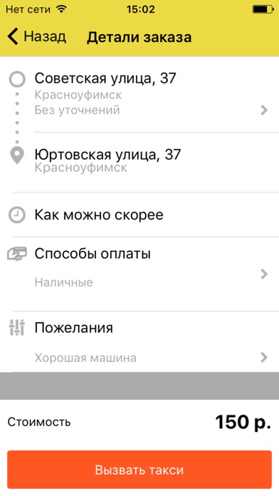 Снимок экрана iPhone 1