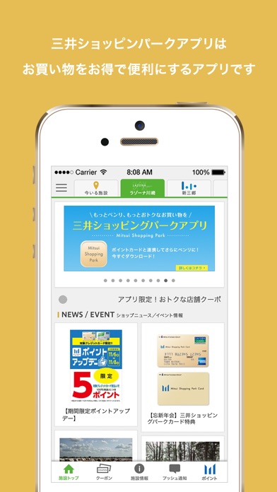 iPhone スクリーンショット 1