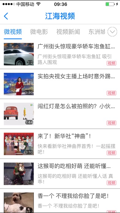 iPhone 屏幕快照 3