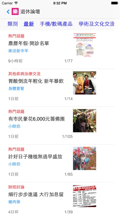 iPhone 螢幕快照 5