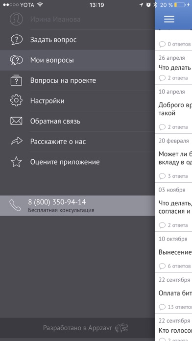 iPhone Screenshot 4