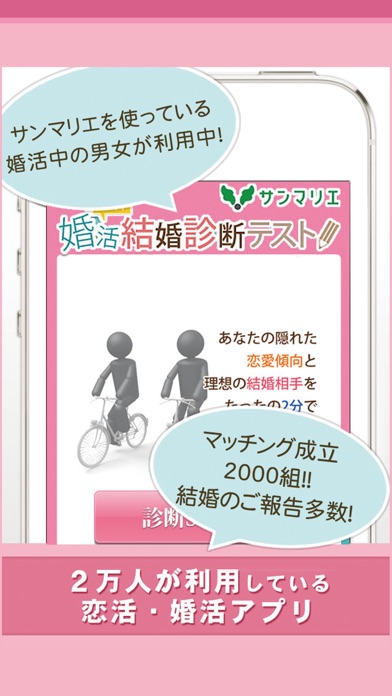 iPhone スクリーンショット 5