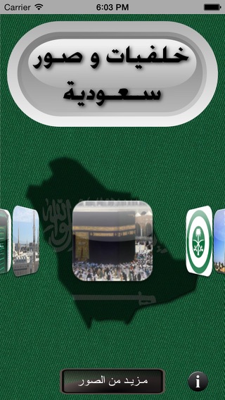 iPhone Screenshot 1
