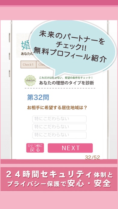 iPhone スクリーンショット 3