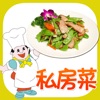 好豆菜谱下厨房免费版HD 网上美味不用等家庭煮饭做饭