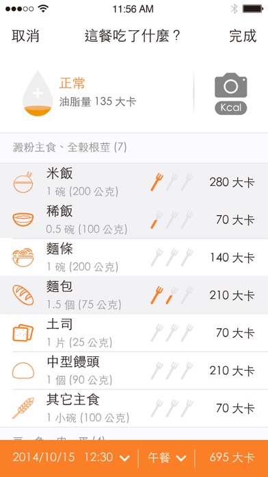 iPhone Screenshot 4