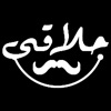 حلاقي