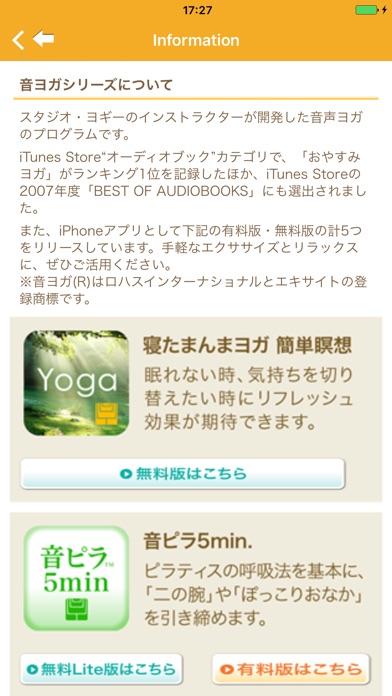 iPhone スクリーンショット 5