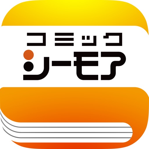 コミックシーモア本棚(電子書籍/漫画)