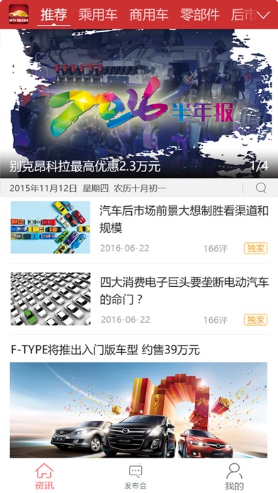 iPhone Screenshot 1