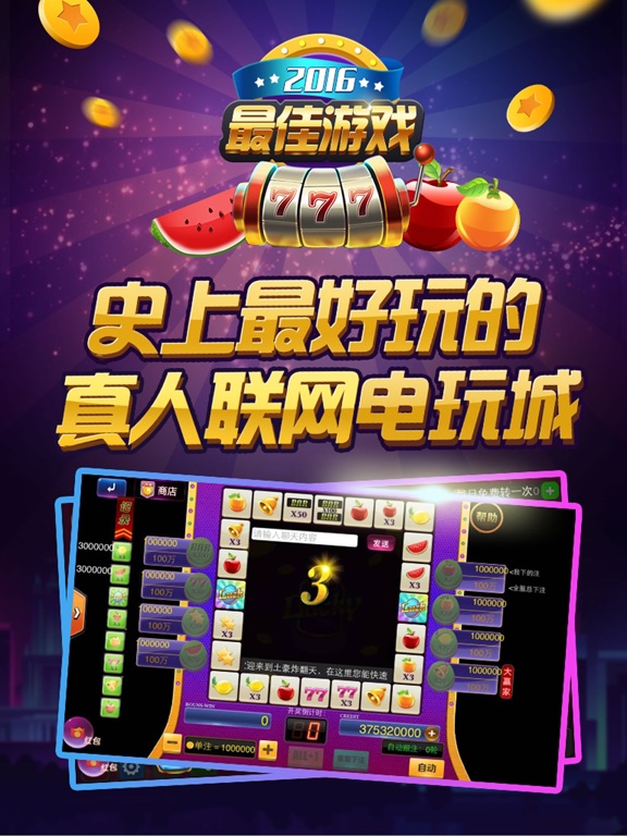 豪华水果机-麻将炸金花游戏厅电玩城合集:在 A