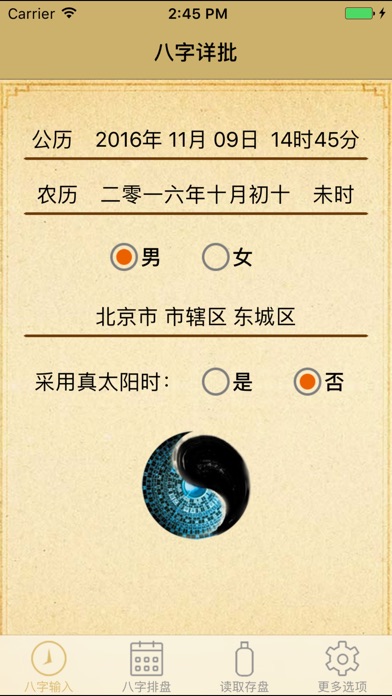 iPhone Screenshot 1