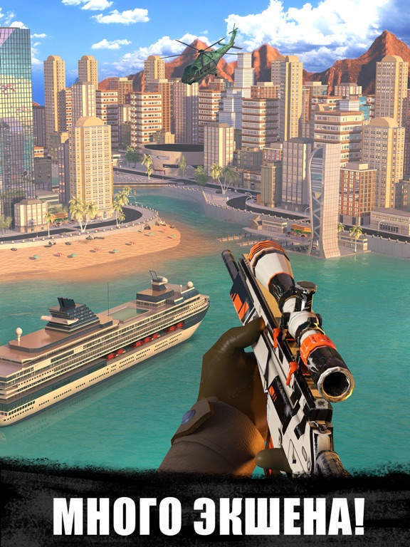 Sniper 3D: игры стрелялки для iPad