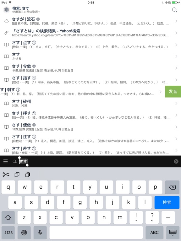 MOJi辞书 - 日语实用辞典:在 App Store 上的 App