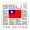 Taiwan News Pro - Daily Updates & Latest Info taiwan daily news 
