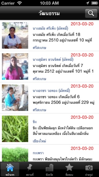 iPhone Screenshot 2