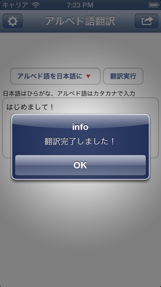 iPhone スクリーンショット 2