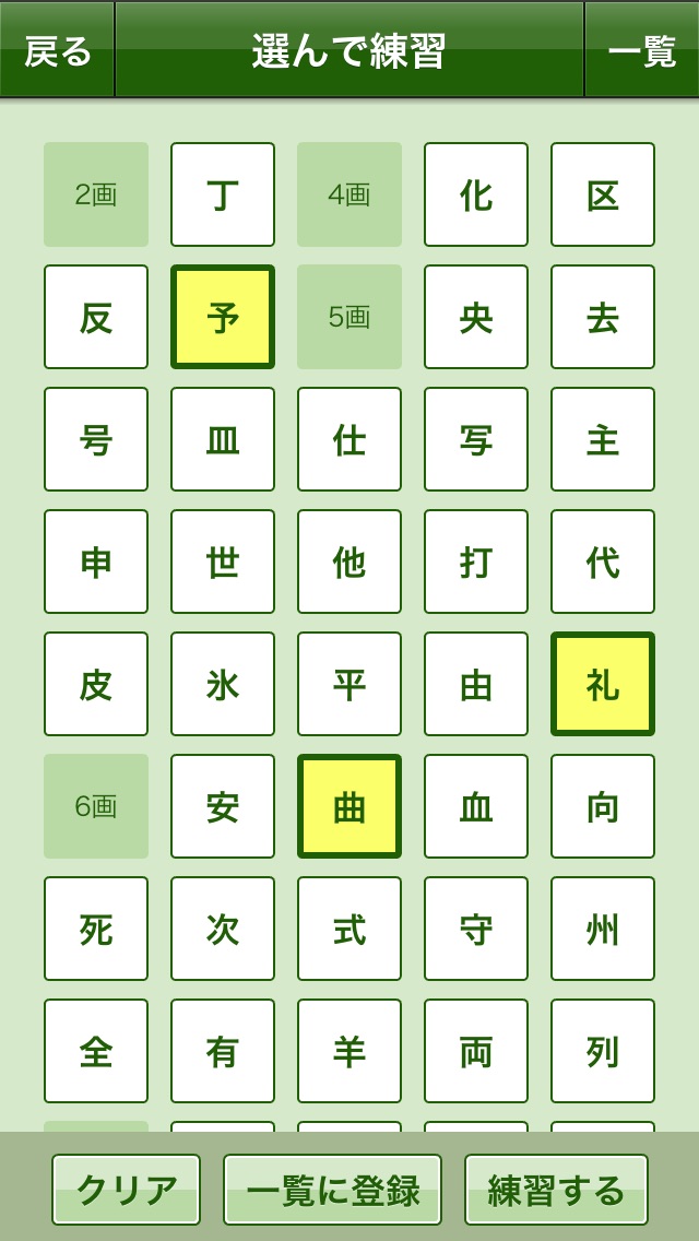 漢字の練習帳 三年生のおすすめ画像2