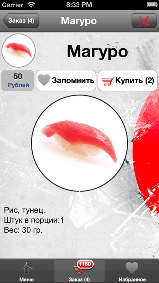 Снимок экрана iPhone 3
