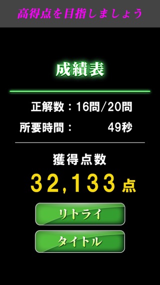 iPhone スクリーンショット 5